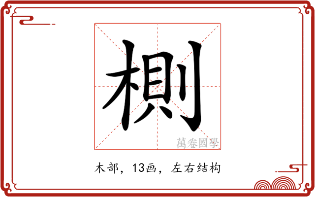 𣖡