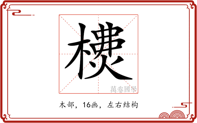 𣛫