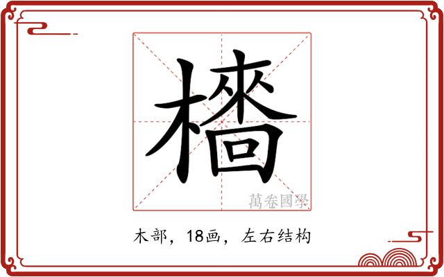𣞋