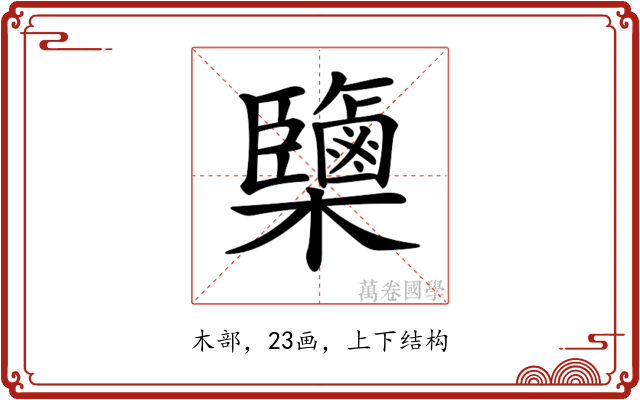 𣠿