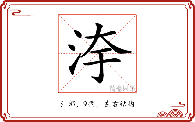 𣳹