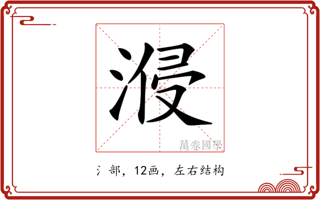 𣷽