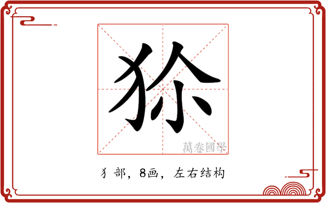 𤝝
