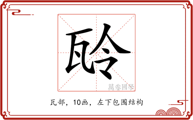 𤬻