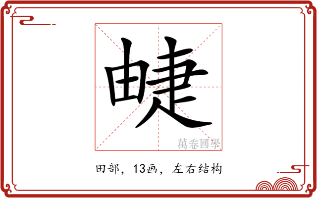 𤲣