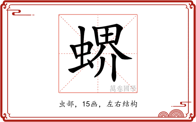 𧎁