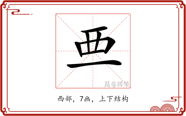 𧟡