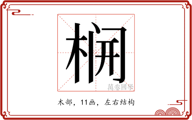 𬂻