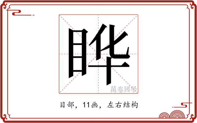 𬑓