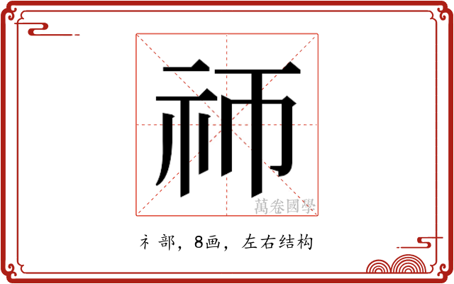 𬒭