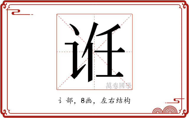 𬣯