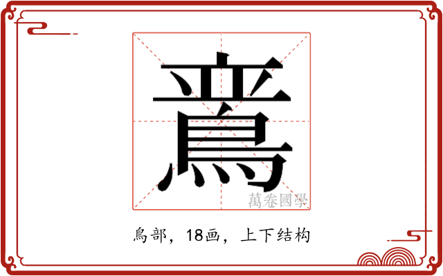 𬷛