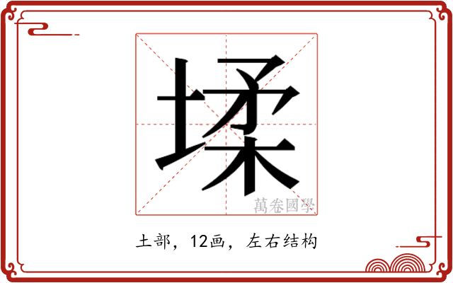 𭏋