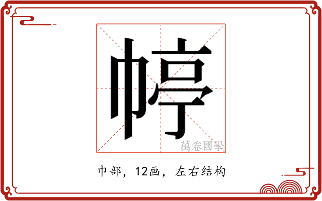 𭘭