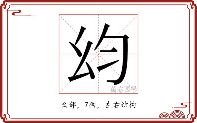 𭙋