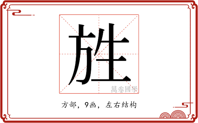 𭤯