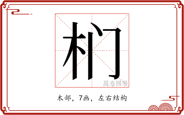 𭩛
