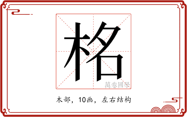 𭩹