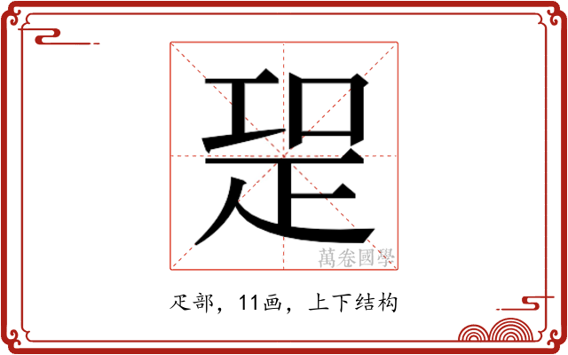 𭼁