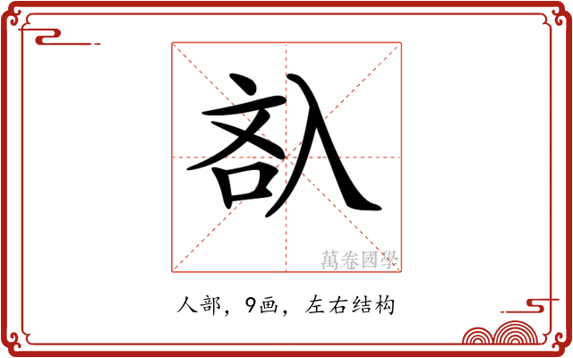 𠓬