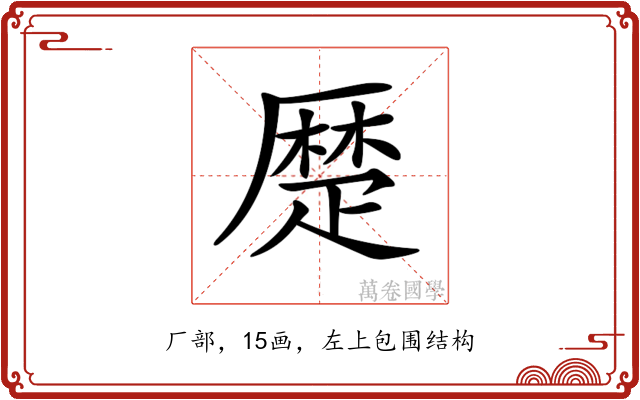 𠪴