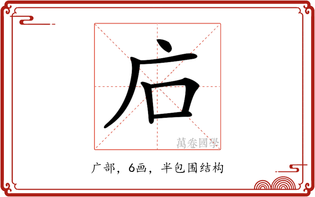 𢇞