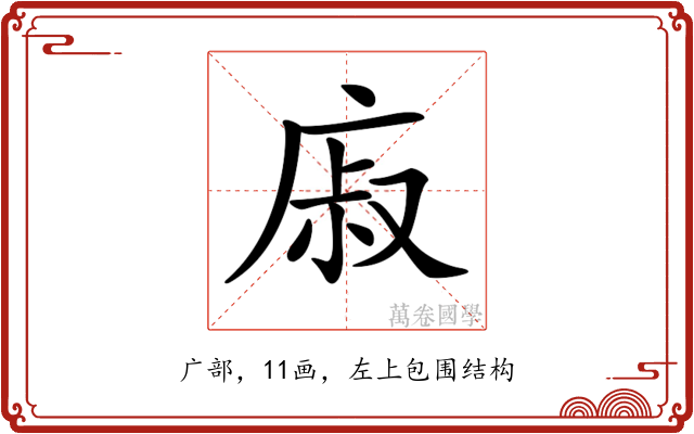 𢉌