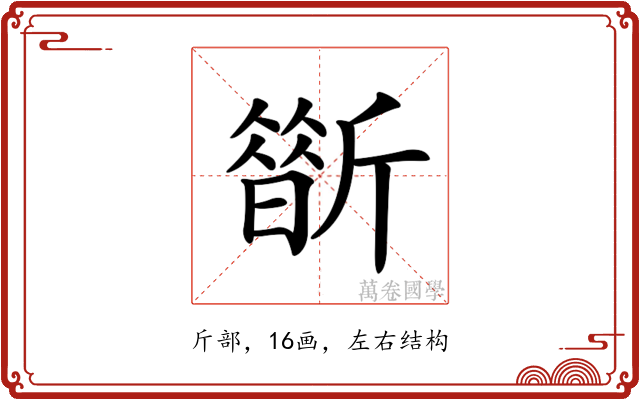 𣃀