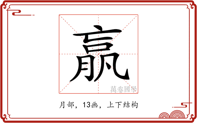 𣎆