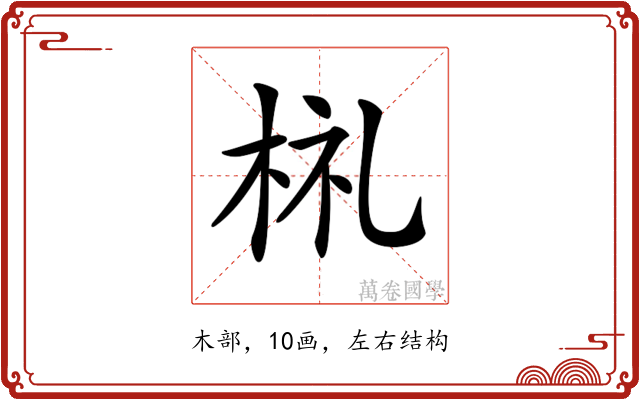𣑶