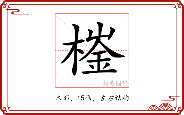 𣙌