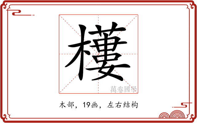 𣞾