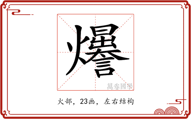 𤓊