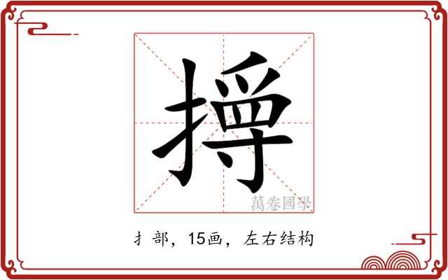 㩊