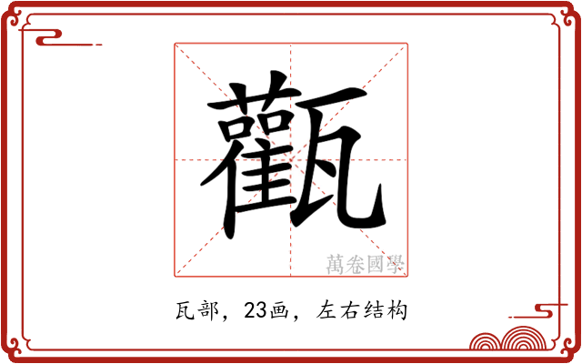 𤮴
