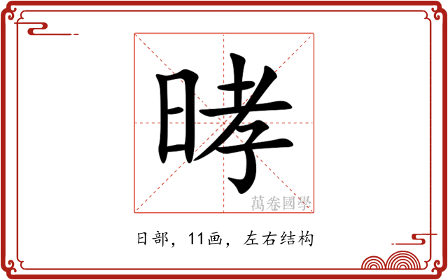 㫴