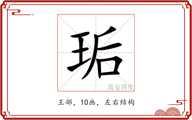 㻈