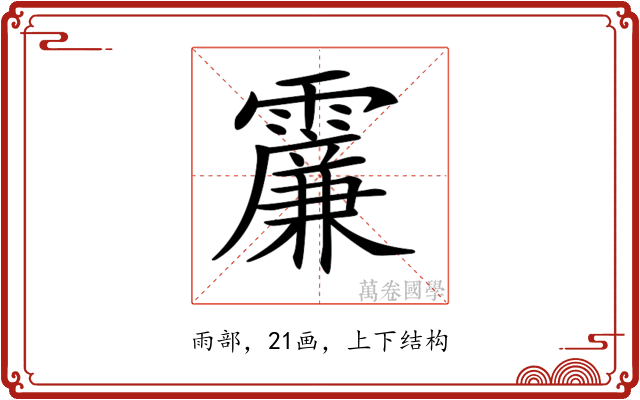 𩆌