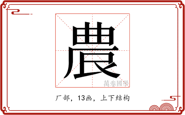 𭆒