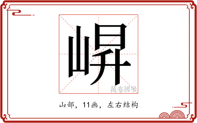 𭖬