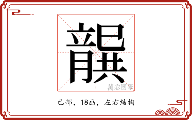 𭘐