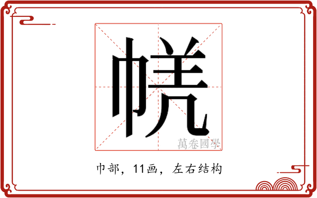 𭘤
