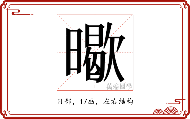 𭧸