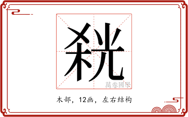 𭪬