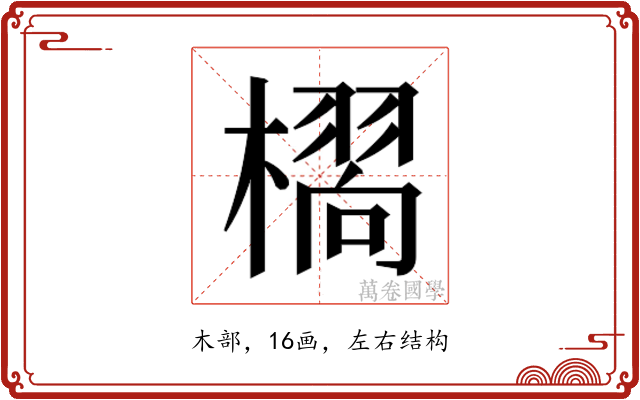 𭬆
