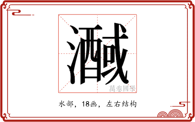 𭳒