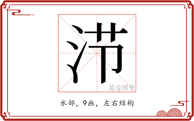 𰛤