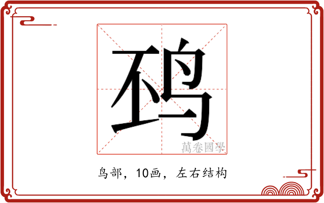𱉖