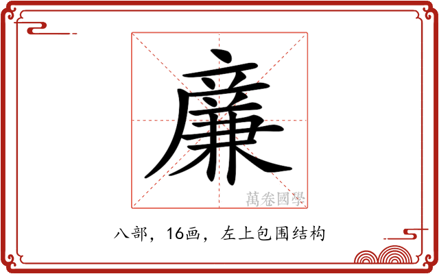 𠔳