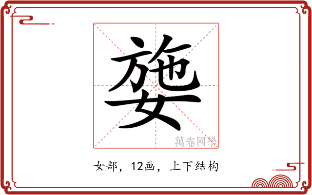 𡟕